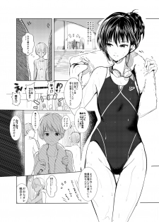 [Sin (Darjeeling.)] Madoka Nee-chan wa Boku no Koibito - page 9