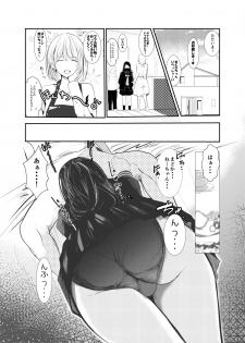 [Sin (Darjeeling.)] Madoka Nee-chan wa Boku no Koibito - page 5