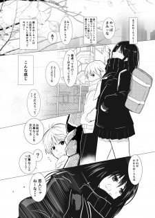 [Sin (Darjeeling.)] Madoka Nee-chan wa Boku no Koibito - page 4