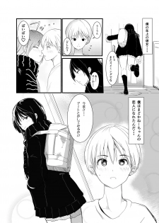 [Sin (Darjeeling.)] Madoka Nee-chan wa Boku no Koibito - page 25