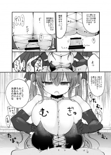 [Cool Kyou Dai San Shibu (Cool Kyou Shinja)] Inai Jougo [Digital] - page 11