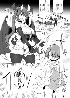 [Cool Kyou Dai San Shibu (Cool Kyou Shinja)] Inai Jougo [Digital] - page 5