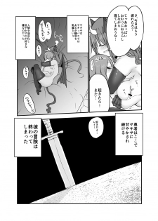 [Cool Kyou Dai San Shibu (Cool Kyou Shinja)] Inai Jougo [Digital] - page 22
