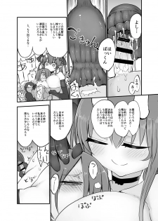 [Cool Kyou Dai San Shibu (Cool Kyou Shinja)] Inai Jougo [Digital] - page 17
