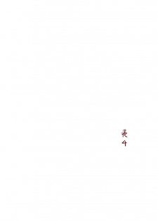 [Cool Kyou Dai San Shibu (Cool Kyou Shinja)] Inai Jougo [Digital] - page 3