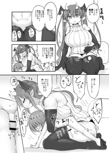 [Cool Kyou Dai San Shibu (Cool Kyou Shinja)] Inai Jougo [Digital] - page 14
