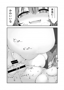 [Cool Kyou Dai San Shibu (Cool Kyou Shinja)] Inai Jougo [Digital] - page 20