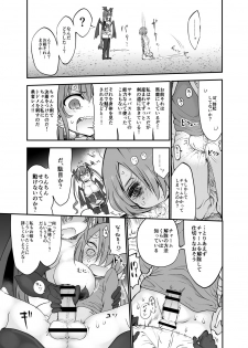 [Cool Kyou Dai San Shibu (Cool Kyou Shinja)] Inai Jougo [Digital] - page 7