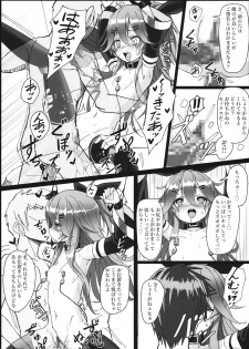 (C91) [Stylish Marunage (Patricia)] Yamakaze-chan wa Minna ga Ichiban (Kantai Collection -KanColle-) - page 19