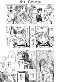 (COMIC1☆10) [Nekobasutei (Shaa)] Miria-chan wa Ode no Tenshi (THE IDOLM@STER CINDERELLA GIRLS) - page 2