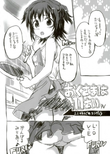 (COMIC1☆10) [Nekobasutei (Shaa)] Miria-chan wa Ode no Tenshi (THE IDOLM@STER CINDERELLA GIRLS) - page 19