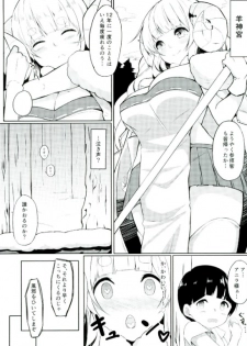 (C89) [Dekoboko Hurricane (Bokokiti)] Anira Onee-chan ni Amaetai (Granblue Fantasy) - page 2