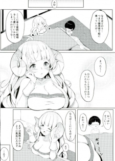 (C89) [Dekoboko Hurricane (Bokokiti)] Anira Onee-chan ni Amaetai (Granblue Fantasy) - page 3