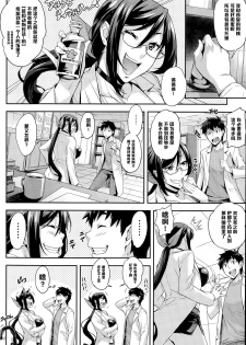 [Takurou] Rika no Kenkyuushitsu Report File Doubutsu to Ohanashi Dekichau (COMIC HOTMiLK 2015-08) [Chinese] [黑条汉化] - page 2