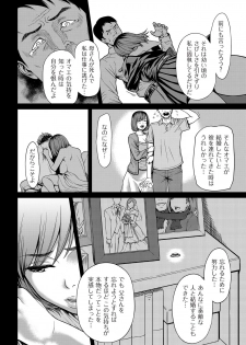 comic KURiBERON DUMA 2017-03 Vol. 01 [Digital] - page 26