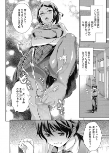 [Uesugi Kyoushirou] Konya mo Onee-san to... - Tonight with my sister... [Digital] - page 6