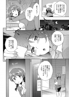 [Uesugi Kyoushirou] Konya mo Onee-san to... - Tonight with my sister... [Digital] - page 22