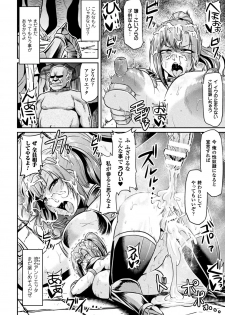 [Anthology] Seigi no Heroine Kangoku File Vol. 12 [Digital] - page 40