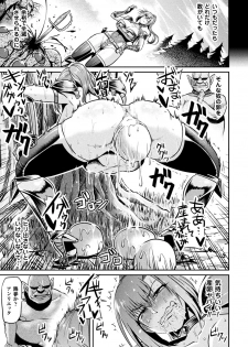 [Anthology] Seigi no Heroine Kangoku File Vol. 12 [Digital] - page 43