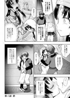 [Anthology] Seigi no Heroine Kangoku File Vol. 12 [Digital] - page 28