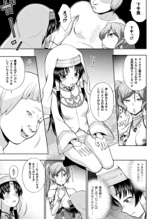 [Anthology] Seigi no Heroine Kangoku File Vol. 12 [Digital] - page 11