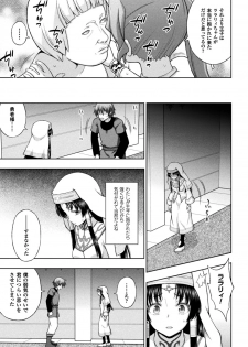 [Anthology] Seigi no Heroine Kangoku File Vol. 12 [Digital] - page 27