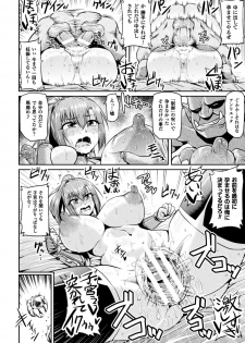 [Anthology] Seigi no Heroine Kangoku File Vol. 12 [Digital] - page 46