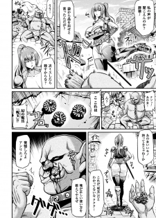 [Anthology] Seigi no Heroine Kangoku File Vol. 12 [Digital] - page 32