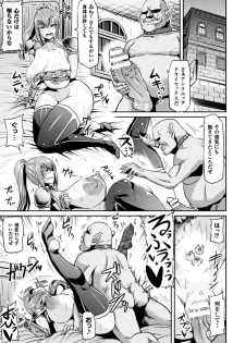 [Anthology] Seigi no Heroine Kangoku File Vol. 12 [Digital] - page 45