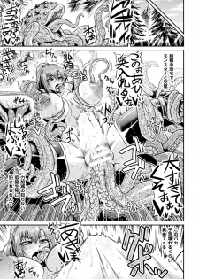 [Anthology] Seigi no Heroine Kangoku File Vol. 12 [Digital] - page 41