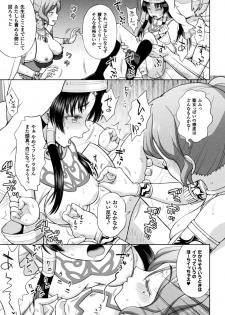 [Anthology] Seigi no Heroine Kangoku File Vol. 12 [Digital] - page 23