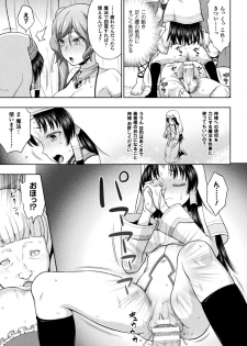 [Anthology] Seigi no Heroine Kangoku File Vol. 12 [Digital] - page 19