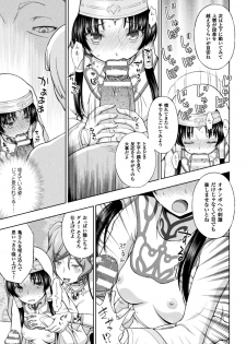 [Anthology] Seigi no Heroine Kangoku File Vol. 12 [Digital] - page 13