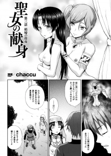 [Anthology] Seigi no Heroine Kangoku File Vol. 12 [Digital] - page 6