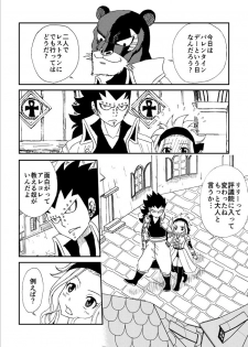 [Cashew] Kare wa Otona? (Fairy Tail) - page 2