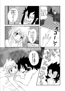 [Cashew] Kare wa Otona? (Fairy Tail) - page 10