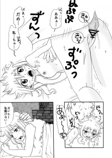 [Cashew] Kare wa Otona? (Fairy Tail) - page 13