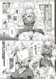 (Shuuki Reitaisai 3) [Nyuu Koubou (Nyuu)] Saimin Nante Kakaranai!!! Izayoi Sakuya (Touhou Project) [Chinese] [后悔的神官个人汉化] - page 10