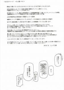 (Shuuki Reitaisai 3) [Nyuu Koubou (Nyuu)] Saimin Nante Kakaranai!!! Izayoi Sakuya (Touhou Project) [Chinese] [后悔的神官个人汉化] - page 38