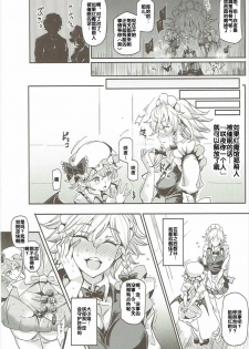 (Shuuki Reitaisai 3) [Nyuu Koubou (Nyuu)] Saimin Nante Kakaranai!!! Izayoi Sakuya (Touhou Project) [Chinese] [后悔的神官个人汉化] - page 22