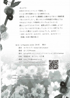 (SC2016 Summer) [39xream (Mikuta)] Nurui yo Magnetic toilet (Love Live!) [Chinese] [沒有漢化] - page 22