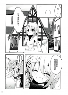 (C91) [namazu-no-ikesu (Namazu)] Down The Rabbit-Hole (Gochuumon wa Usagi desu ka?) [Chinese] [瑞树汉化组] - page 4