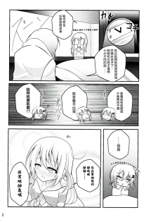 (C91) [namazu-no-ikesu (Namazu)] Down The Rabbit-Hole (Gochuumon wa Usagi desu ka?) [Chinese] [瑞树汉化组] - page 24