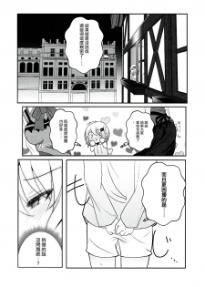 (C91) [namazu-no-ikesu (Namazu)] Down The Rabbit-Hole (Gochuumon wa Usagi desu ka?) [Chinese] [瑞树汉化组] - page 8