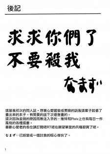 (C91) [namazu-no-ikesu (Namazu)] Down The Rabbit-Hole (Gochuumon wa Usagi desu ka?) [Chinese] [瑞树汉化组] - page 28