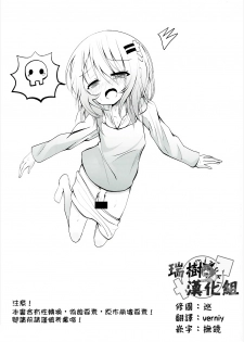 (C91) [namazu-no-ikesu (Namazu)] Down The Rabbit-Hole (Gochuumon wa Usagi desu ka?) [Chinese] [瑞树汉化组] - page 2