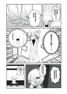 (C91) [namazu-no-ikesu (Namazu)] Down The Rabbit-Hole (Gochuumon wa Usagi desu ka?) [Chinese] [瑞树汉化组] - page 6