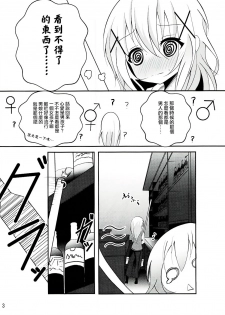 (C91) [namazu-no-ikesu (Namazu)] Down The Rabbit-Hole (Gochuumon wa Usagi desu ka?) [Chinese] [瑞树汉化组] - page 14