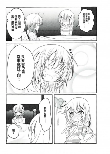 (C91) [namazu-no-ikesu (Namazu)] Down The Rabbit-Hole (Gochuumon wa Usagi desu ka?) [Chinese] [瑞树汉化组] - page 20
