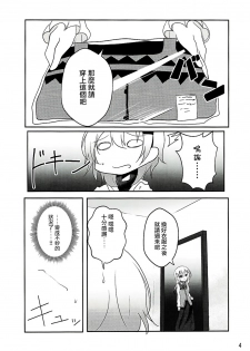 (C91) [namazu-no-ikesu (Namazu)] Down The Rabbit-Hole (Gochuumon wa Usagi desu ka?) [Chinese] [瑞树汉化组] - page 5